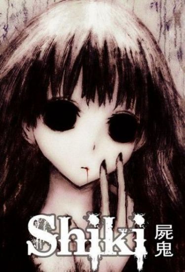 Усопшие  poster