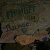 Димча
