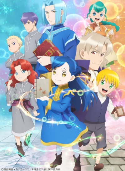 Постер аниме HONZUKI NO GEKOKUJOU: SHISHO NI NARU TAME NI WA SHUDAN O ERANDE IRAREMASEN TV-2 Постер аниме ВЛАСТЬ КНИЖНОГО ЧЕРВЯ: ЧТОБЫ СТАТЬ БИБЛИОТЕКАРЕМ, ВСЕ СРЕДСТВА ХОРОШИ ТВ-2