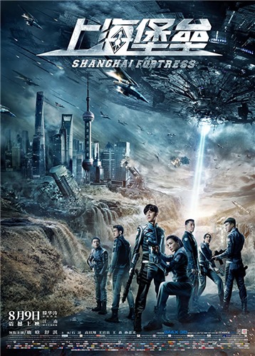 Постер аниме Shanghai Fortress Постер аниме Шанхайская крепость