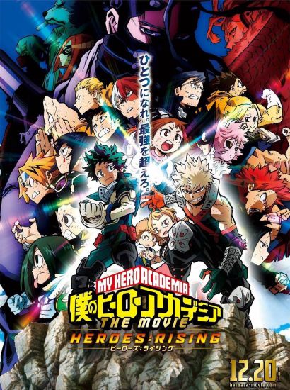 Постер аниме Boku no Hero Academia the Movie: Heroes:Rising Постер аниме Моя геройская академия Восхождение героев