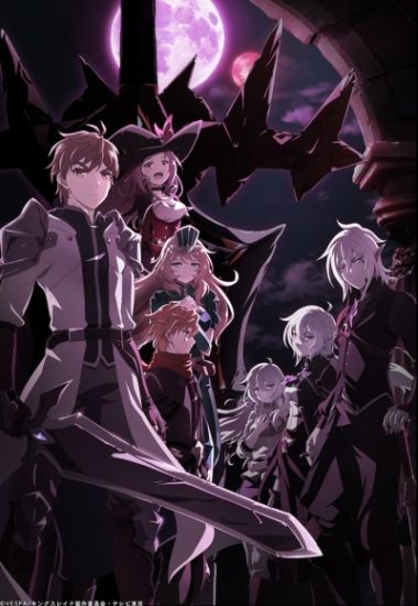 Постер аниме King`s Raid: Ishi o Tsugu Mono-tachi Постер аниме Королевский рейд: Наследники воли