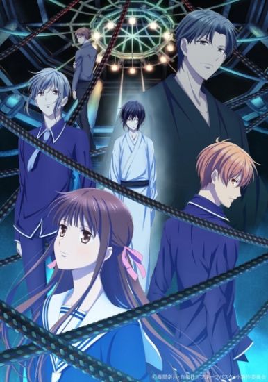Постер аниме Fruits Basket: The Final Постер аниме Корзинка фруктов: Финал