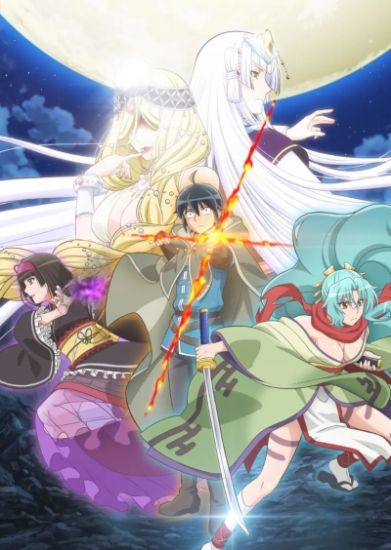 Постер аниме Tsuki ga Michibiku Isekai Douchuu Постер аниме Благословлённое лунным светом приключение в другом мире