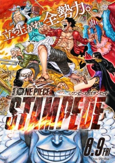 Постер аниме One Piece Stampede Постер аниме Ван-Пис: Паническое бегство