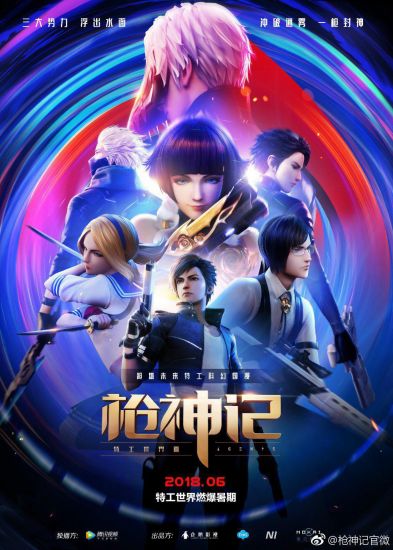 Постер аниме Gun God Постер аниме Искусный Стрелок 2