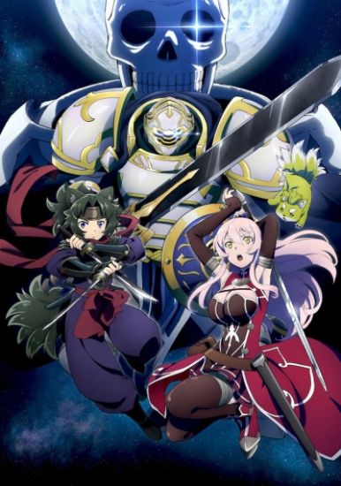 Постер аниме Gaikotsu Kishi-sama, Tadaima Isekai e Odekake-chuu Постер аниме Рыцарь-скелет в ином мире