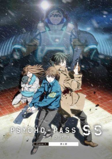 Постер аниме Psycho-Pass: Sinners of the System Постер аниме Психопаспорт: Грешники системы