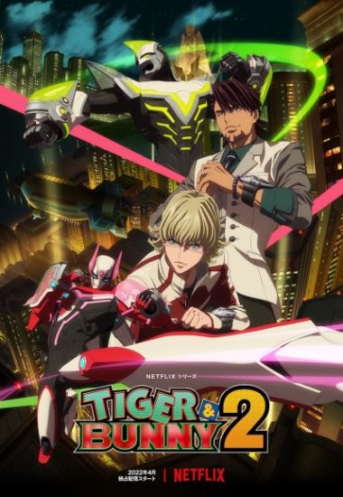 Постер аниме Tiger & Bunny 2 Постер аниме Тигр и Кролик ТВ-2