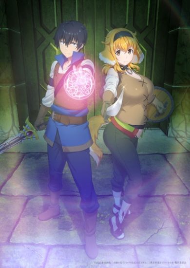 Постер аниме Isekai Meikyuu de Harem wo Постер аниме Гарем рабов в лабиринте другого мира