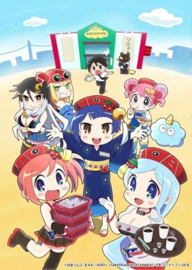 Постер аниме Hanabi-chan wa Okuregachi Постер аниме Ханаби постоянно опаздывает