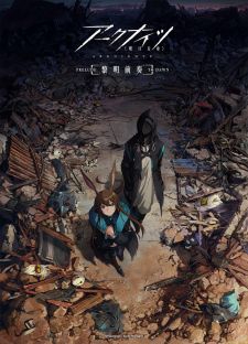 Постер аниме Arknights: Reimei Zensou Постер аниме Аркнайтс: Прелюдия к рассвету