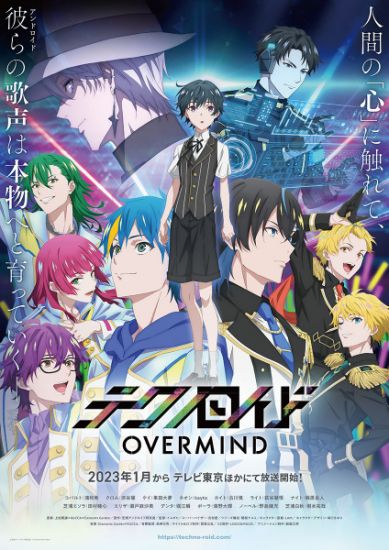 Постер аниме Technoroid: Overmind Постер аниме Технороид: Сверхразум