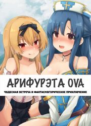 Постер аниме Арифурэта: Сильнейший ремесленник в мире 2 OVA
