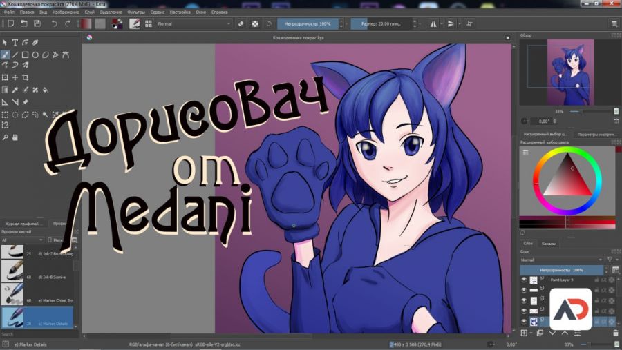 Постер аниме  Постер аниме Рисуем арт и болтаем c Medani!