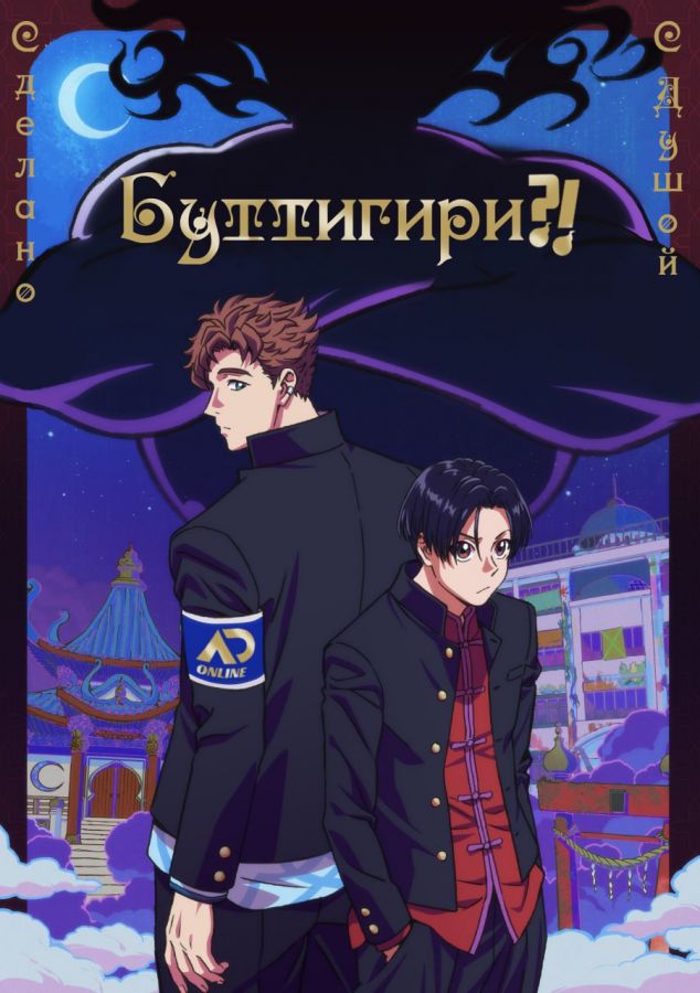 Постер аниме Bucchigiri?! Постер аниме Буттигири?!