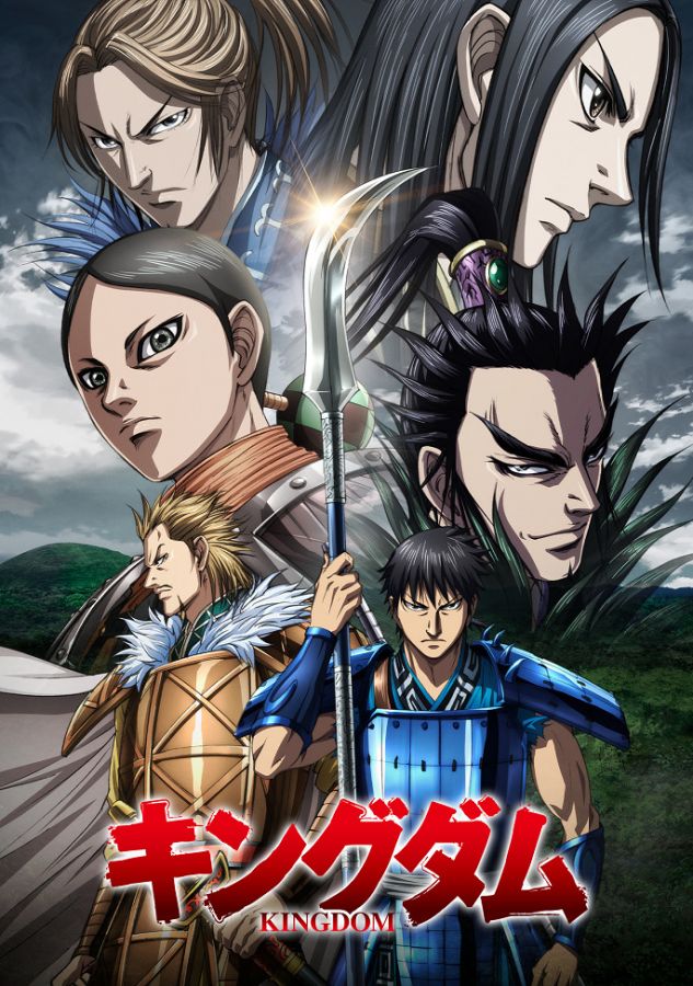Постер аниме Kingdom 5th Season Постер аниме Империя 5