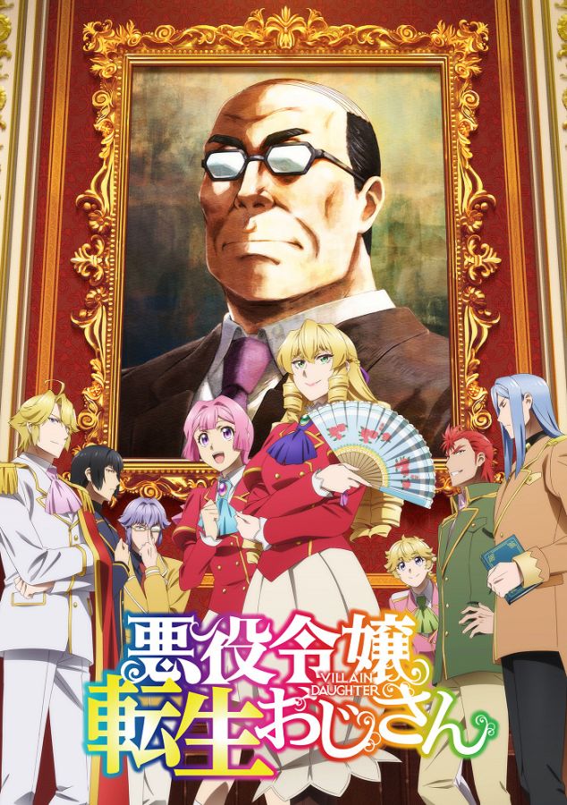 Постер аниме Akuyaku Reijou Tensei Ojisan Постер аниме Перерождение мужчины средних лет в дочь дворянина