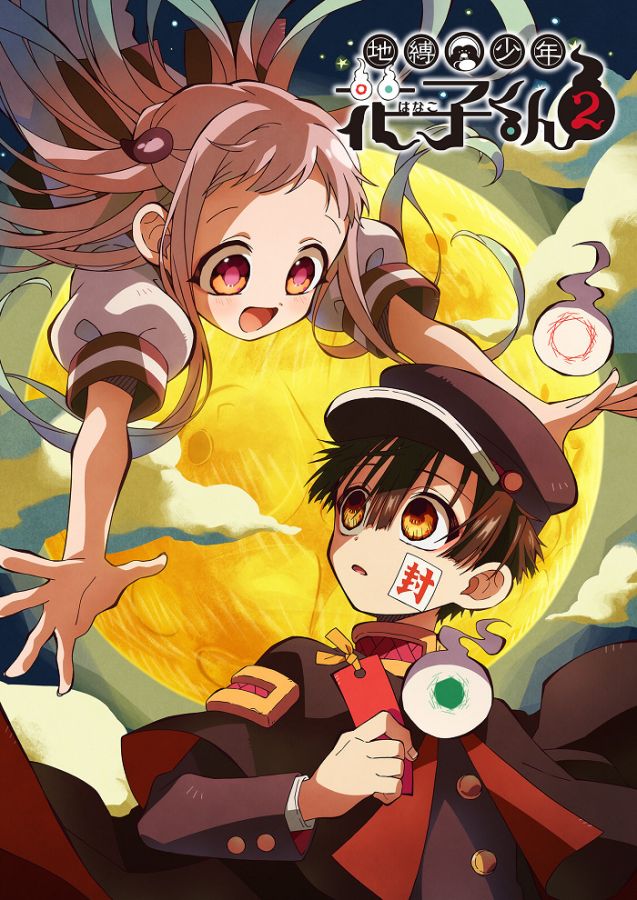 Постер аниме Jibaku Shounen Hanako-kun 2 Постер аниме Туалетный мальчик Ханако 2