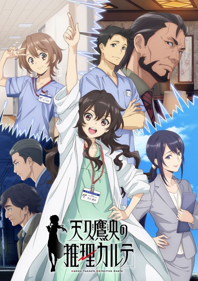 Постер аниме Ameku Takao no Suiri Karte Постер аниме Карта детектива Такао Амэку