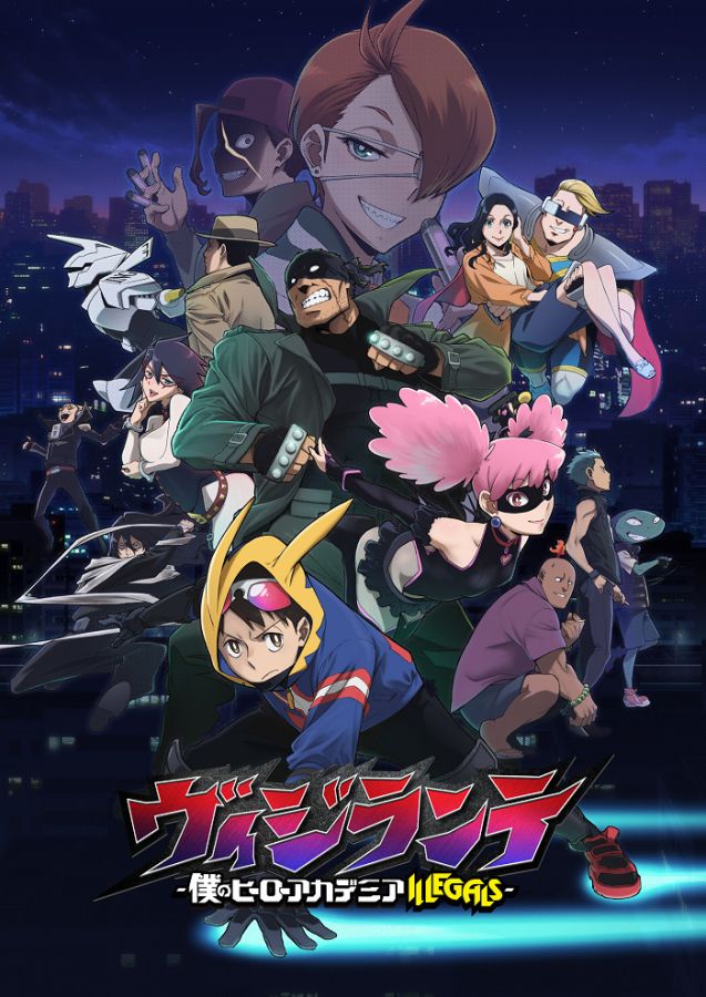 Постер аниме Vigilante: Boku no Hero Academia Illegals Постер аниме Моя геройская академия: Вне закона
