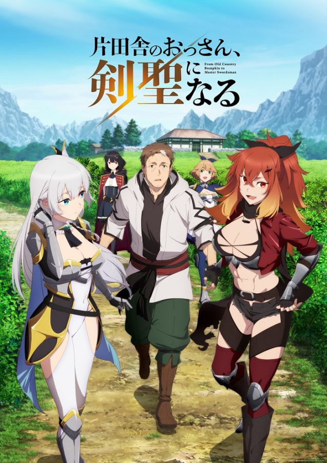 Постер аниме Katainaka no Ossan, Kensei ni Naru Постер аниме Старик из деревни становится Святым мечом