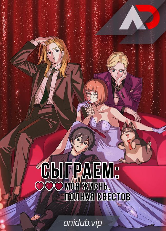 Постер аниме {title-rus}